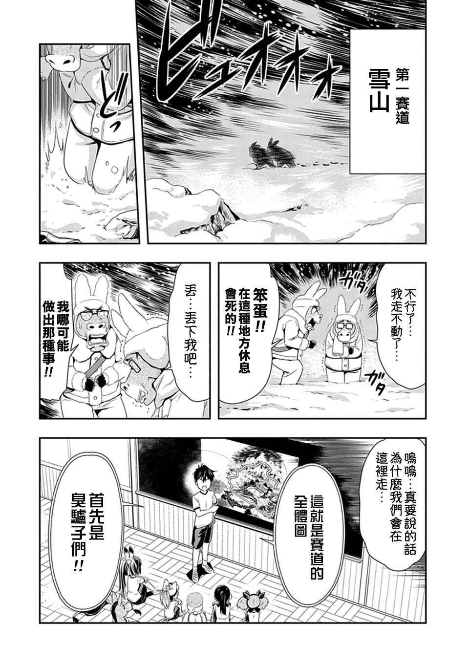 第10话