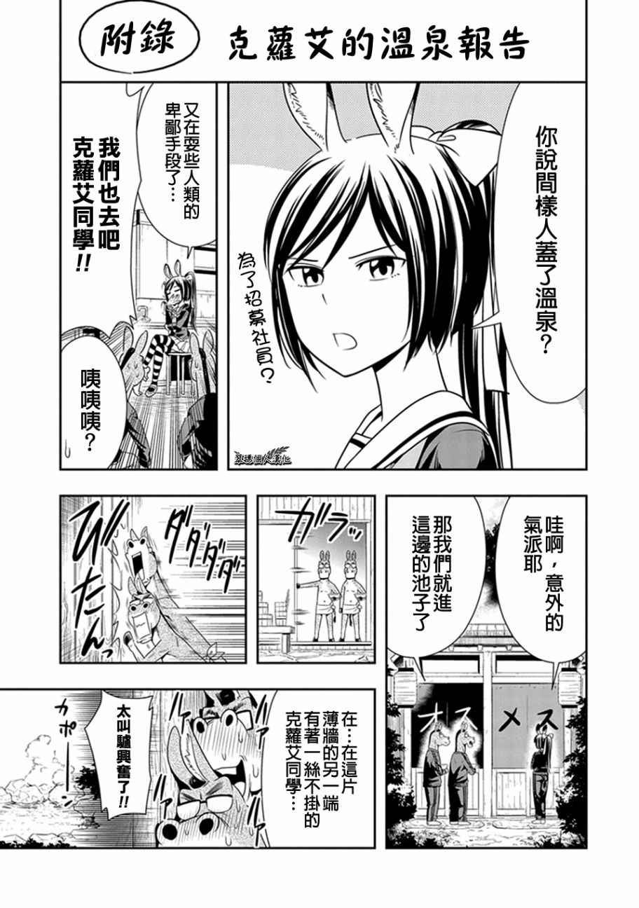 西顿学园 19附录