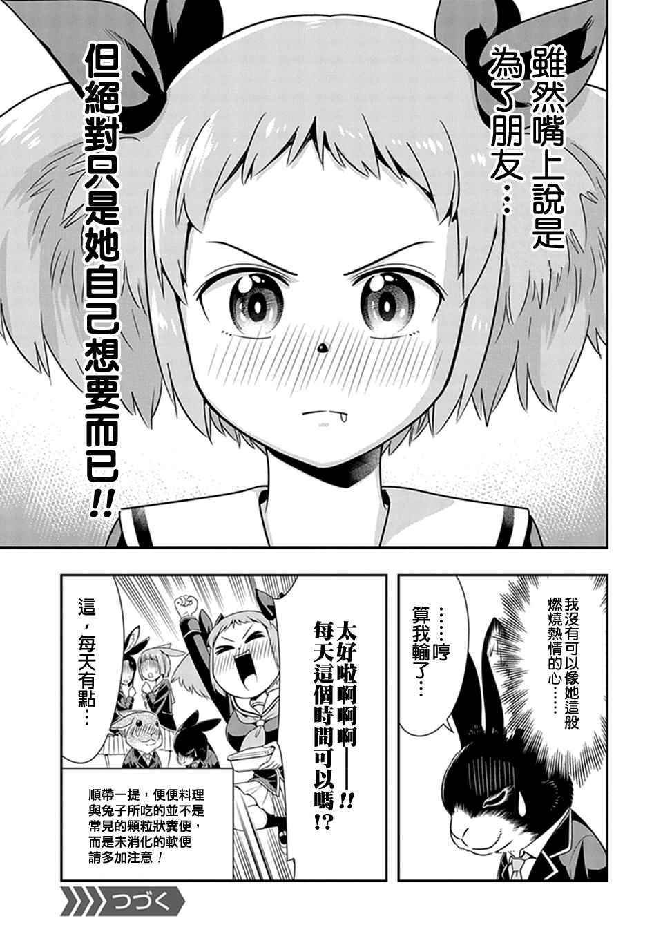 西顿学园 20附录