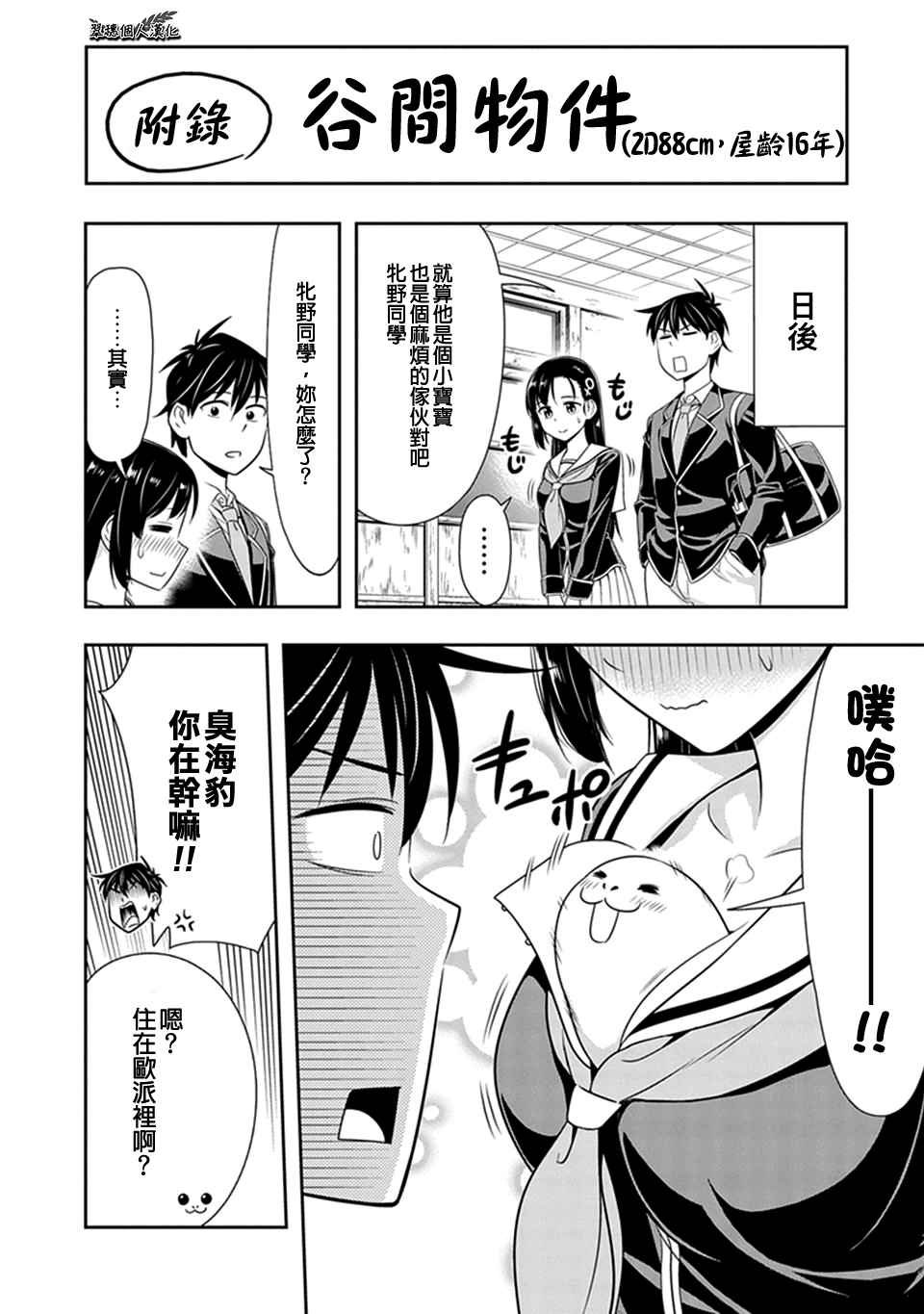 西顿学园 21附录