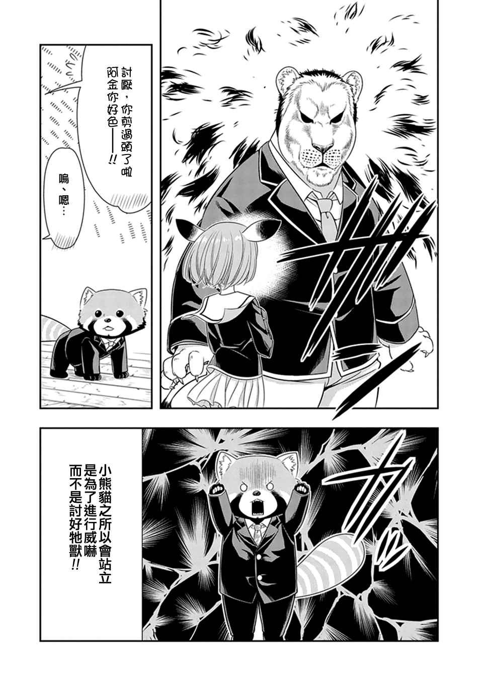 西顿学园 23附录