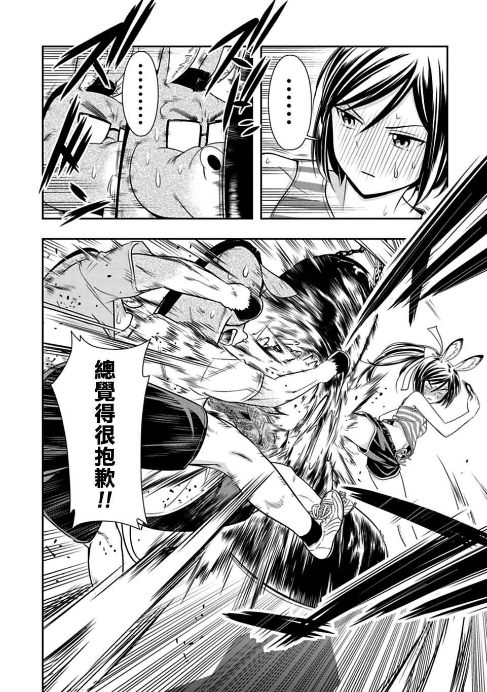 西顿学园 24附录
