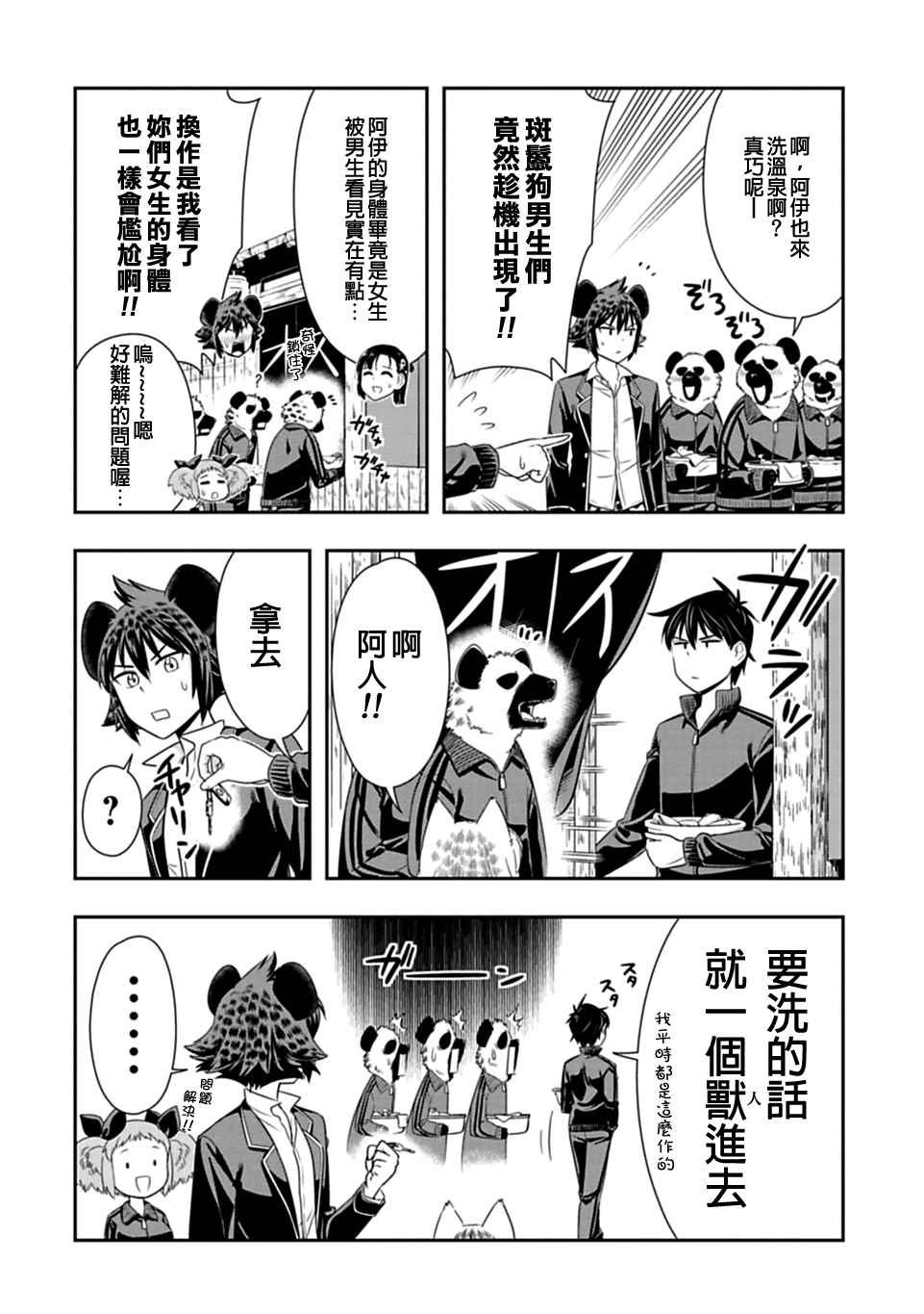 西顿学园 25附录