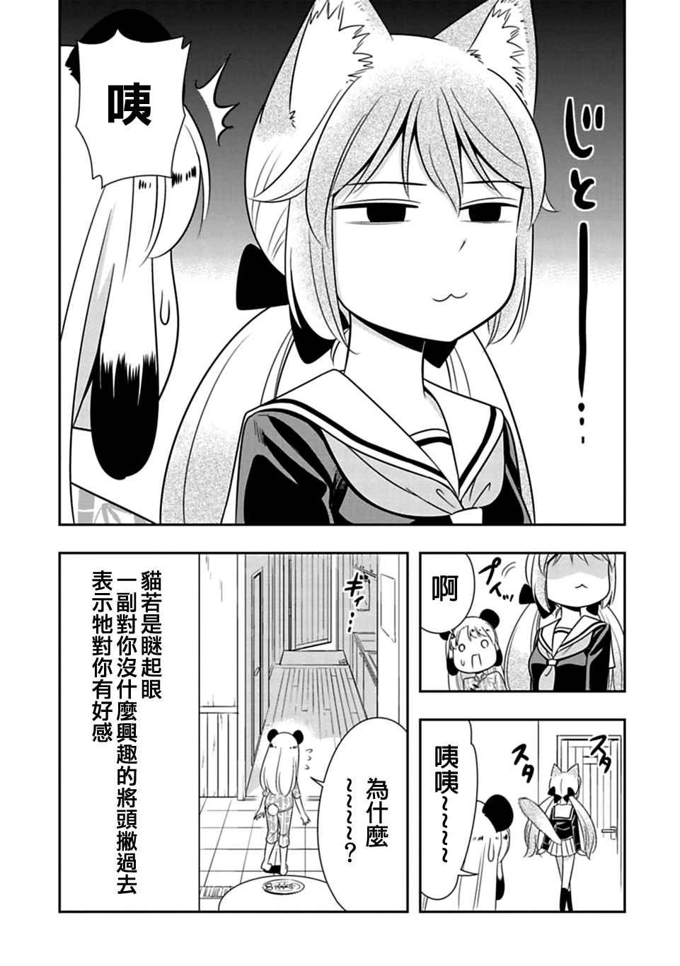 西顿学园 27附录