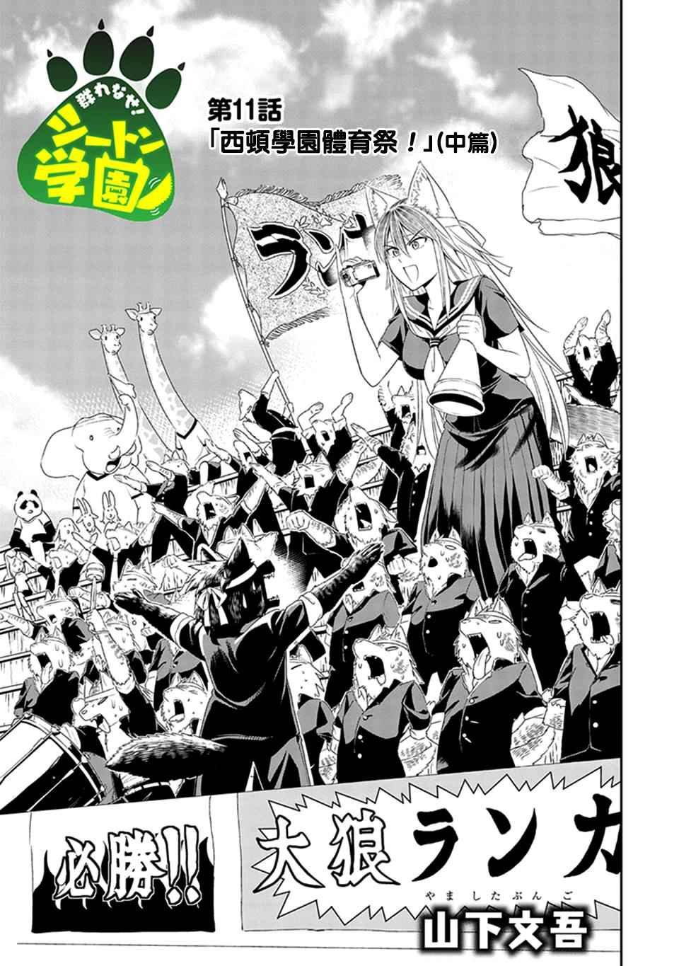 第11话