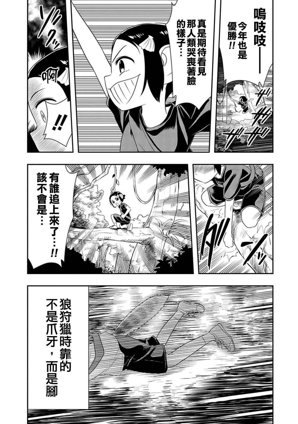 第11话