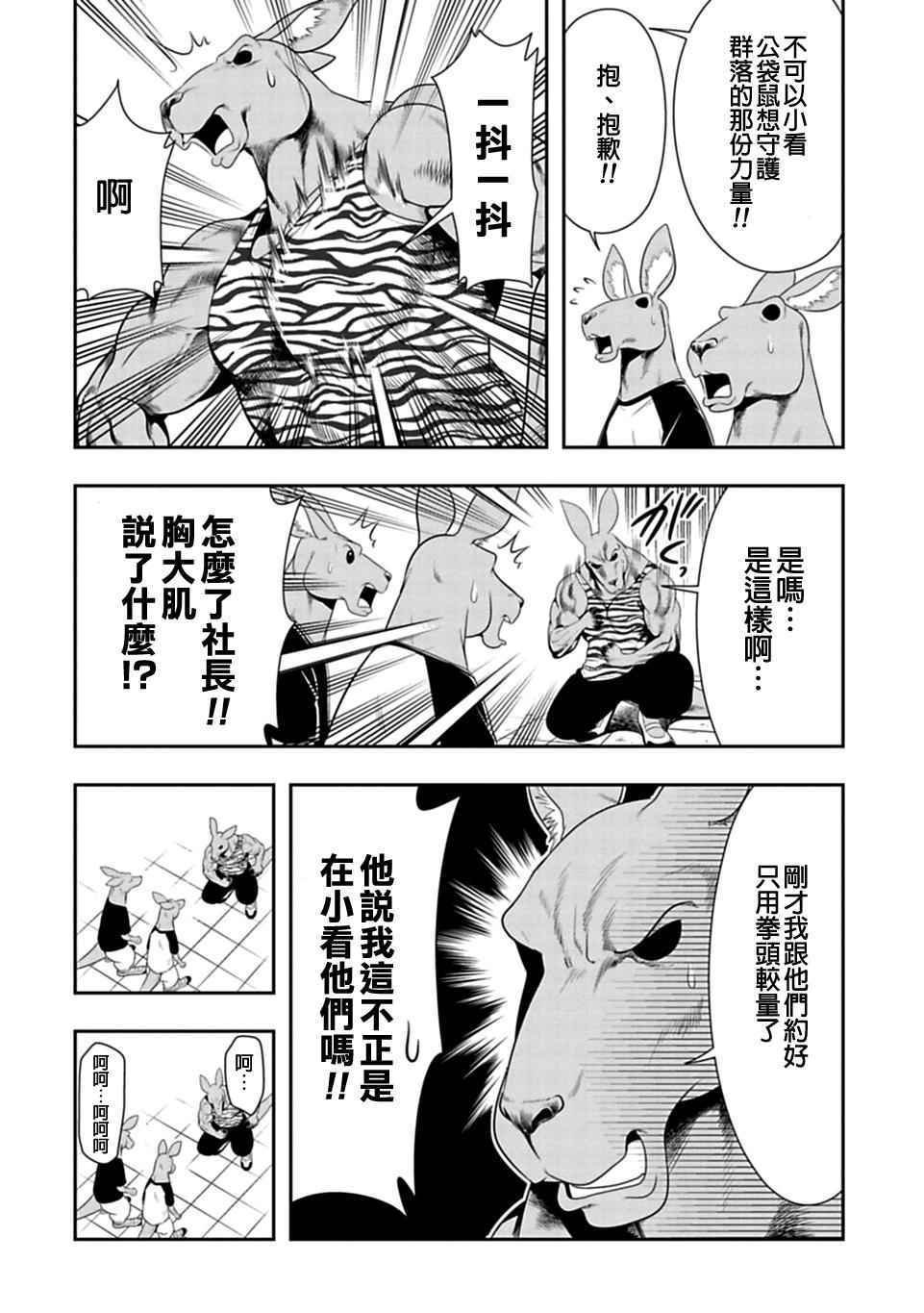 西顿学园 28附录