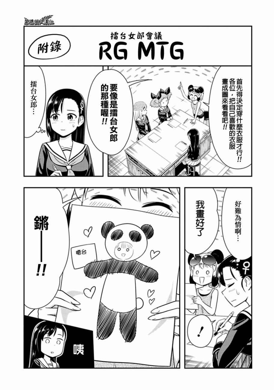 西顿学园 29附录