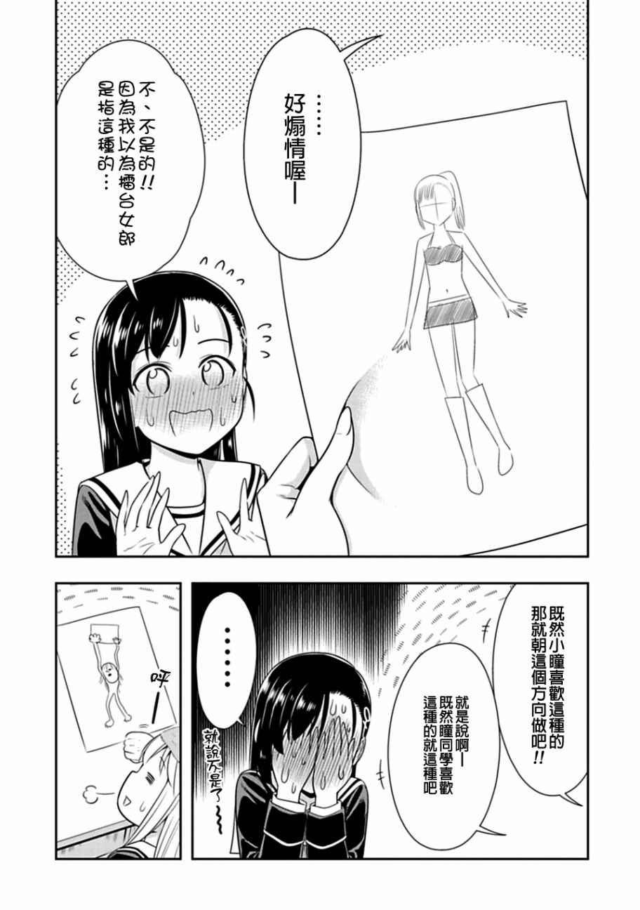 西顿学园 29附录