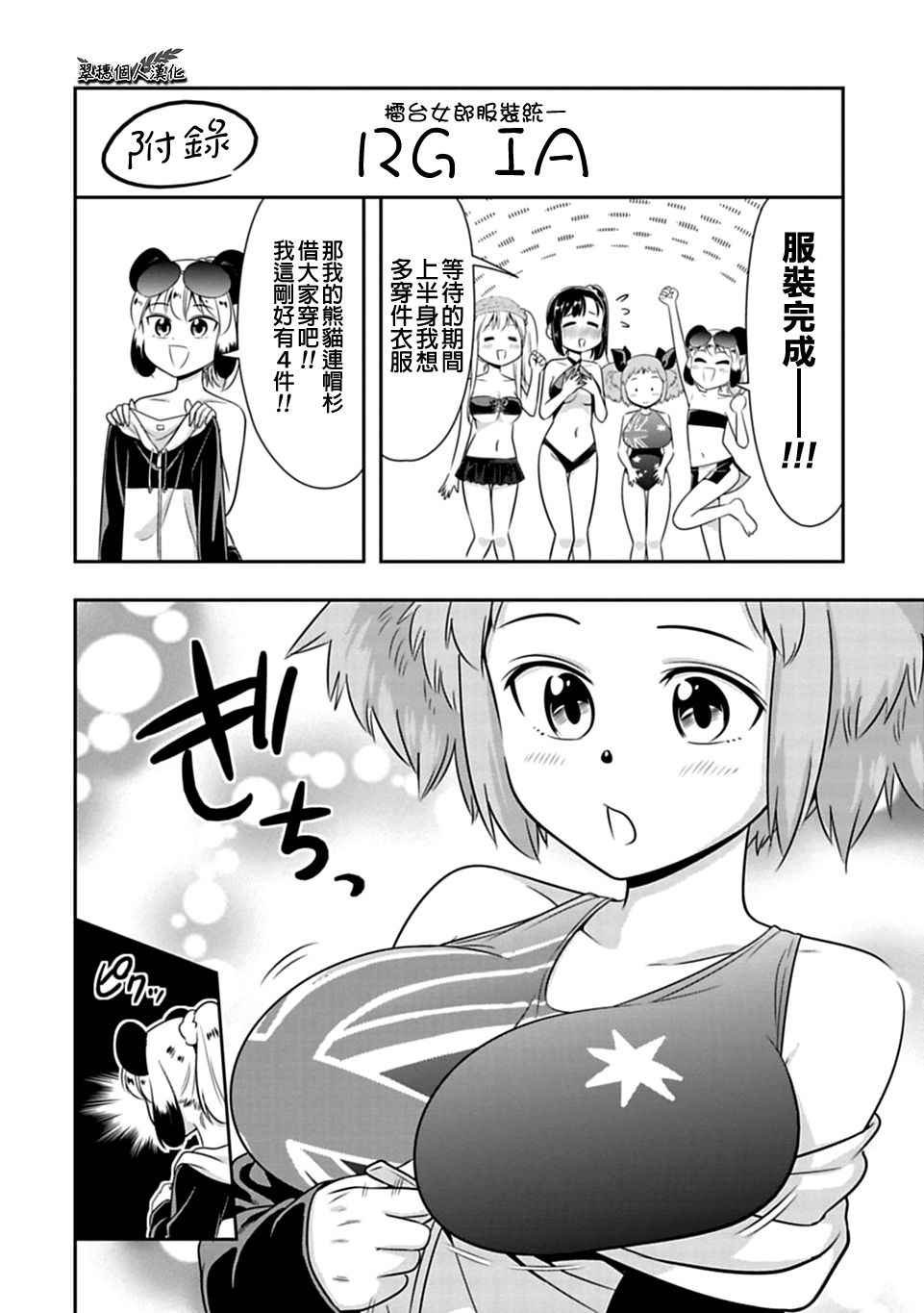 西顿学园 30附录