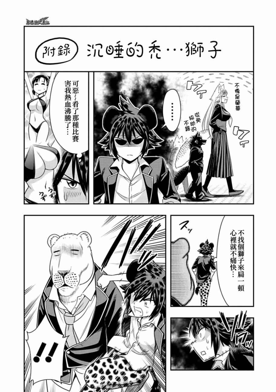 西顿学园 32附录