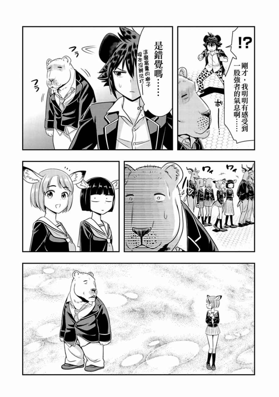 西顿学园 32附录