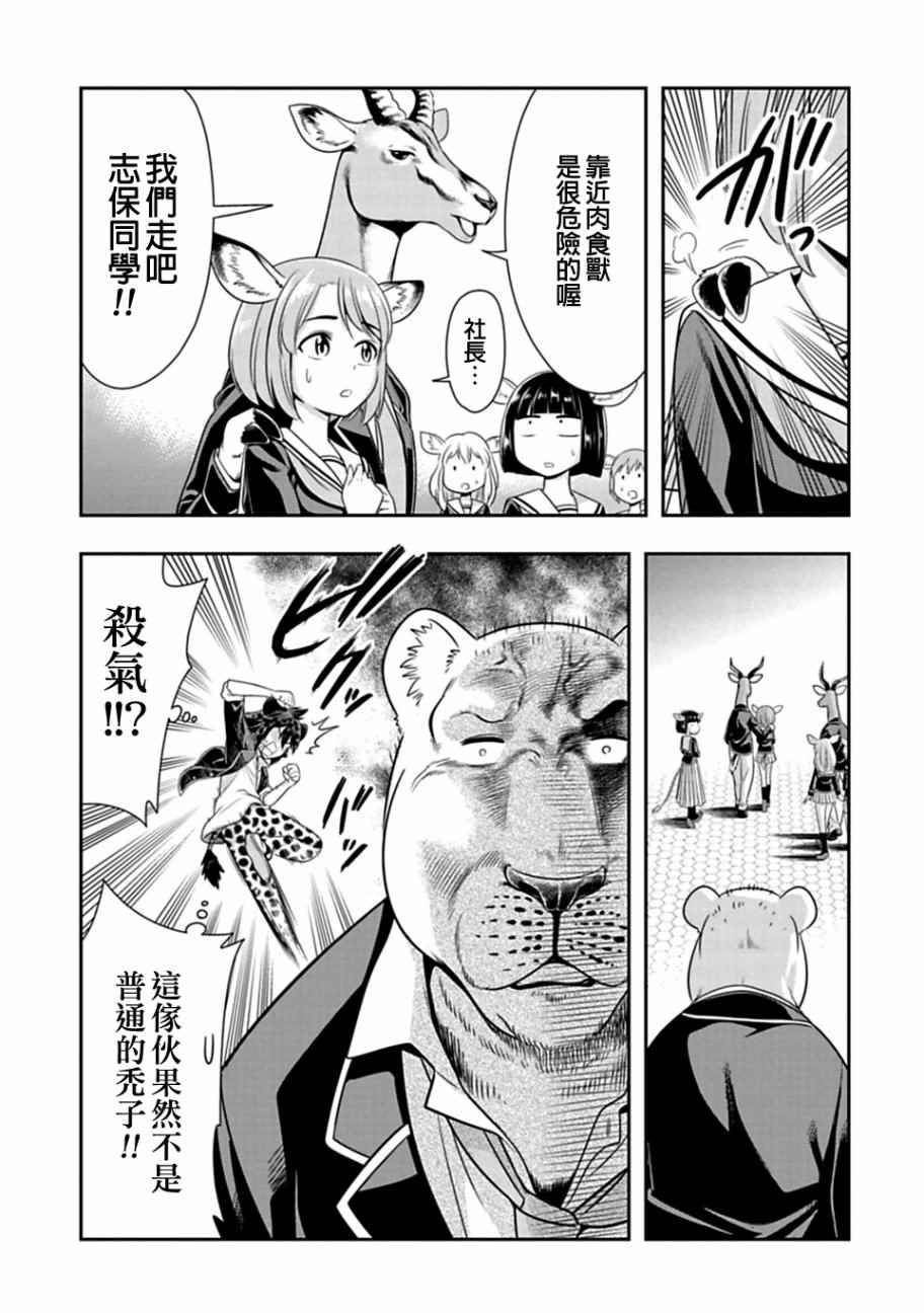 西顿学园 32附录