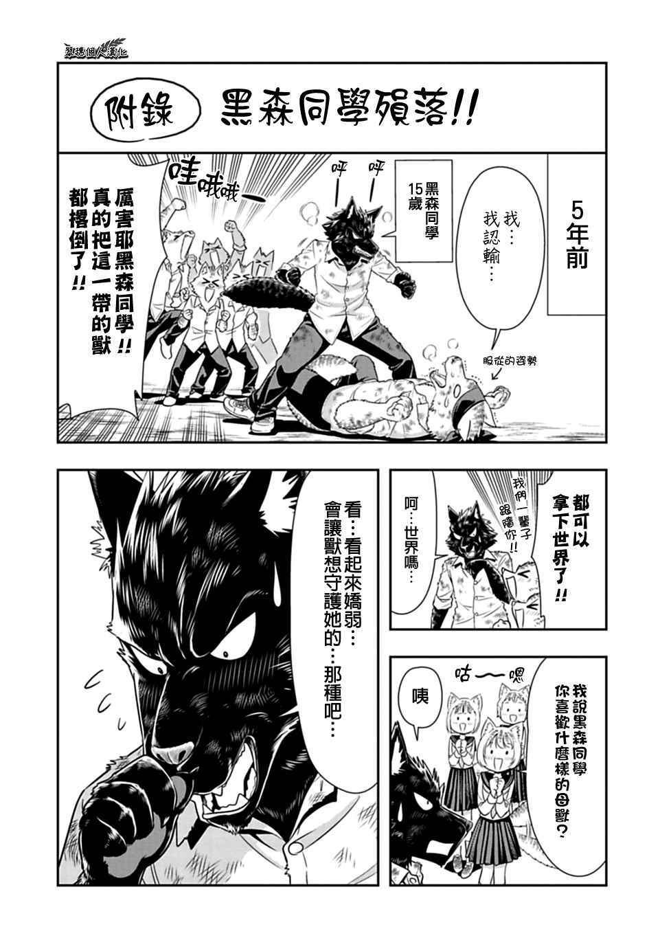 西顿学园 34附录