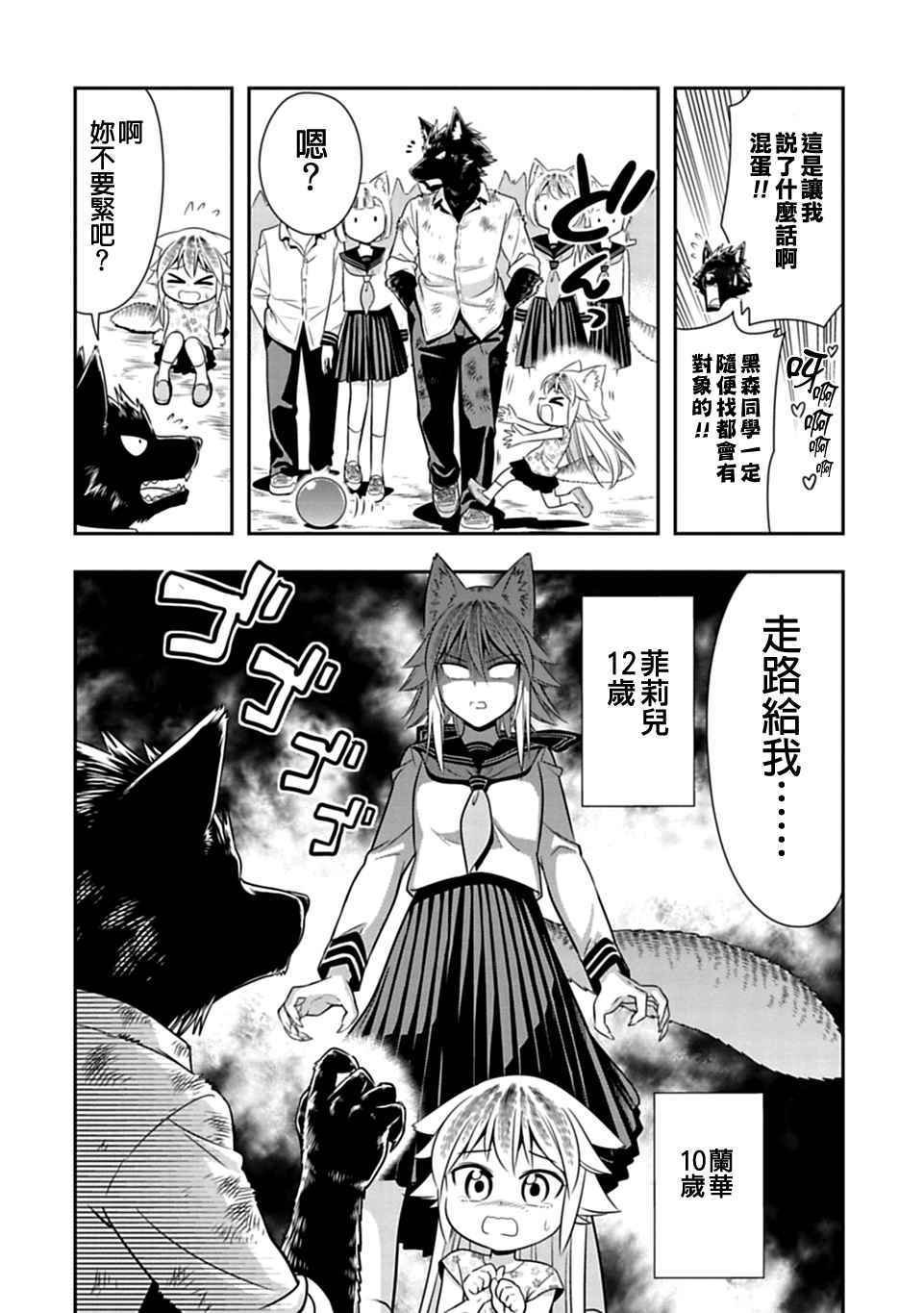 西顿学园 34附录