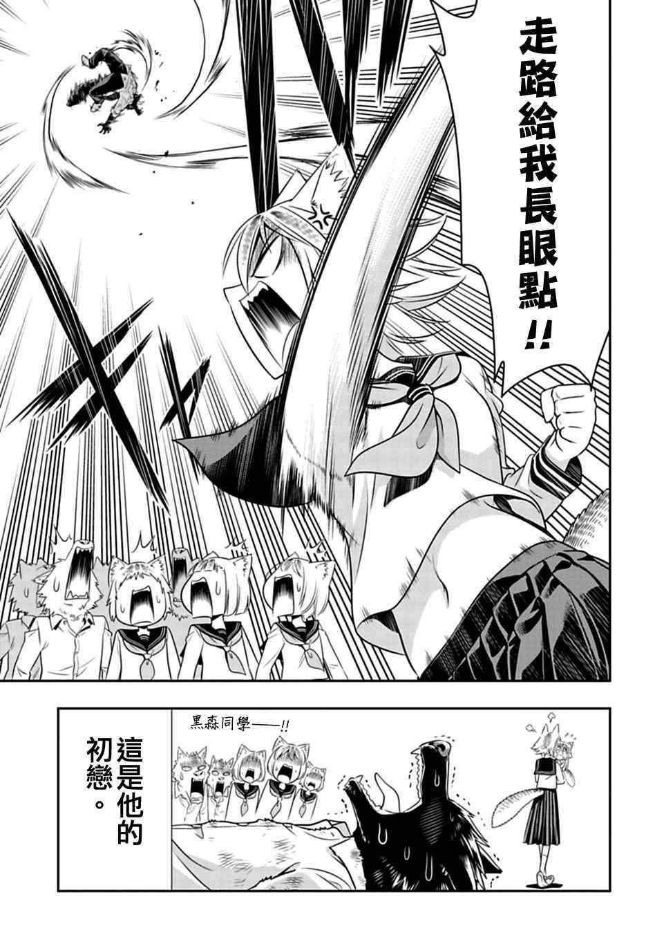 西顿学园 34附录
