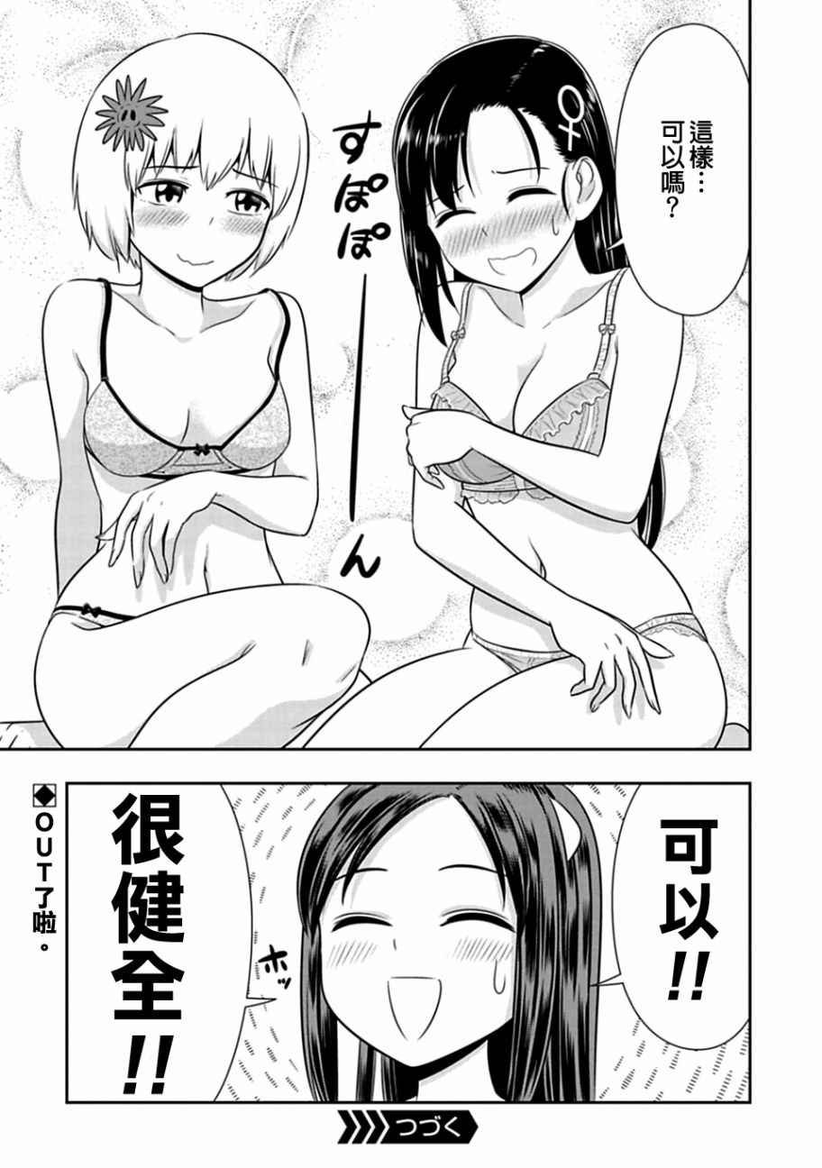 西顿学园 35附录