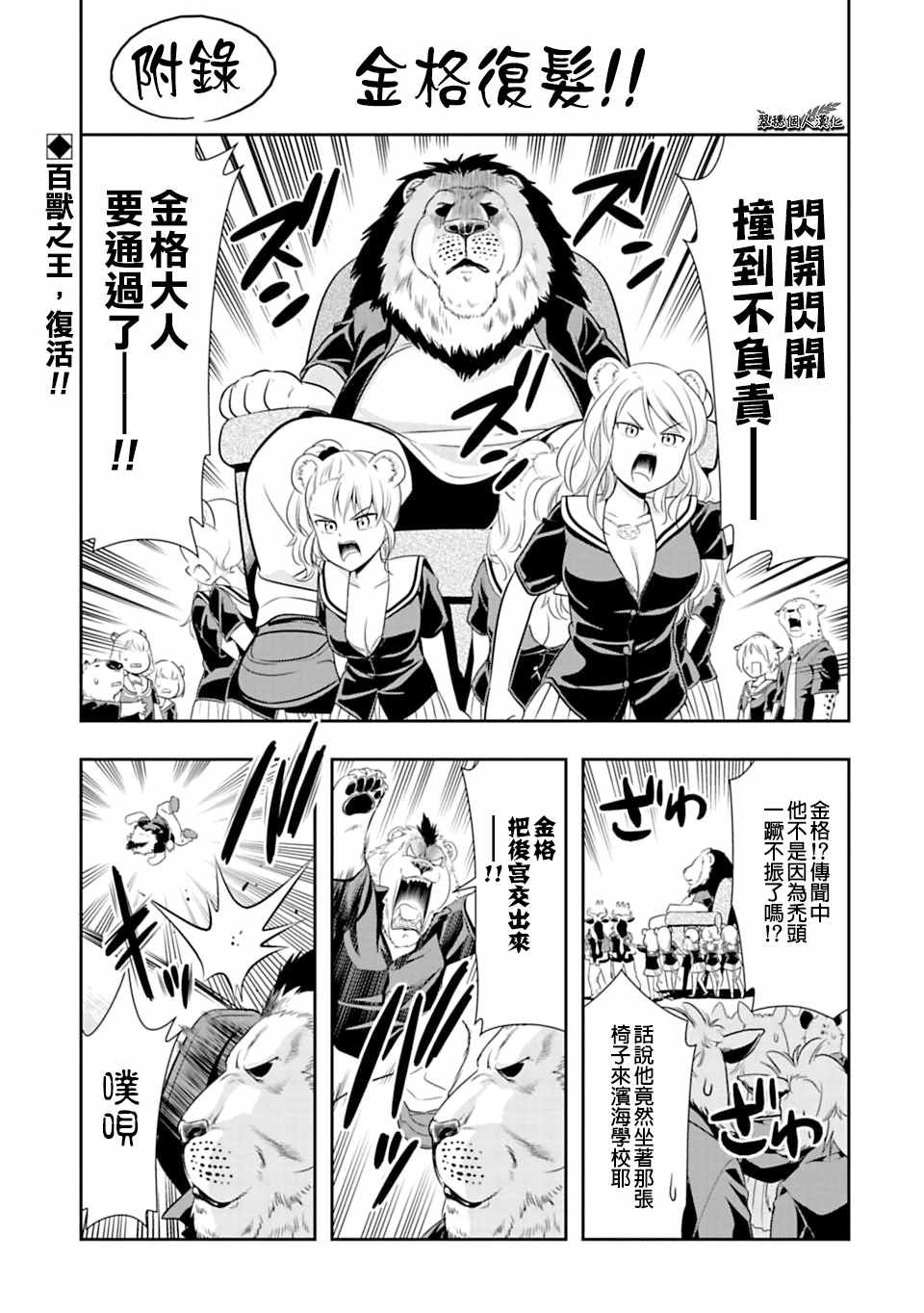 西顿学园 36附录