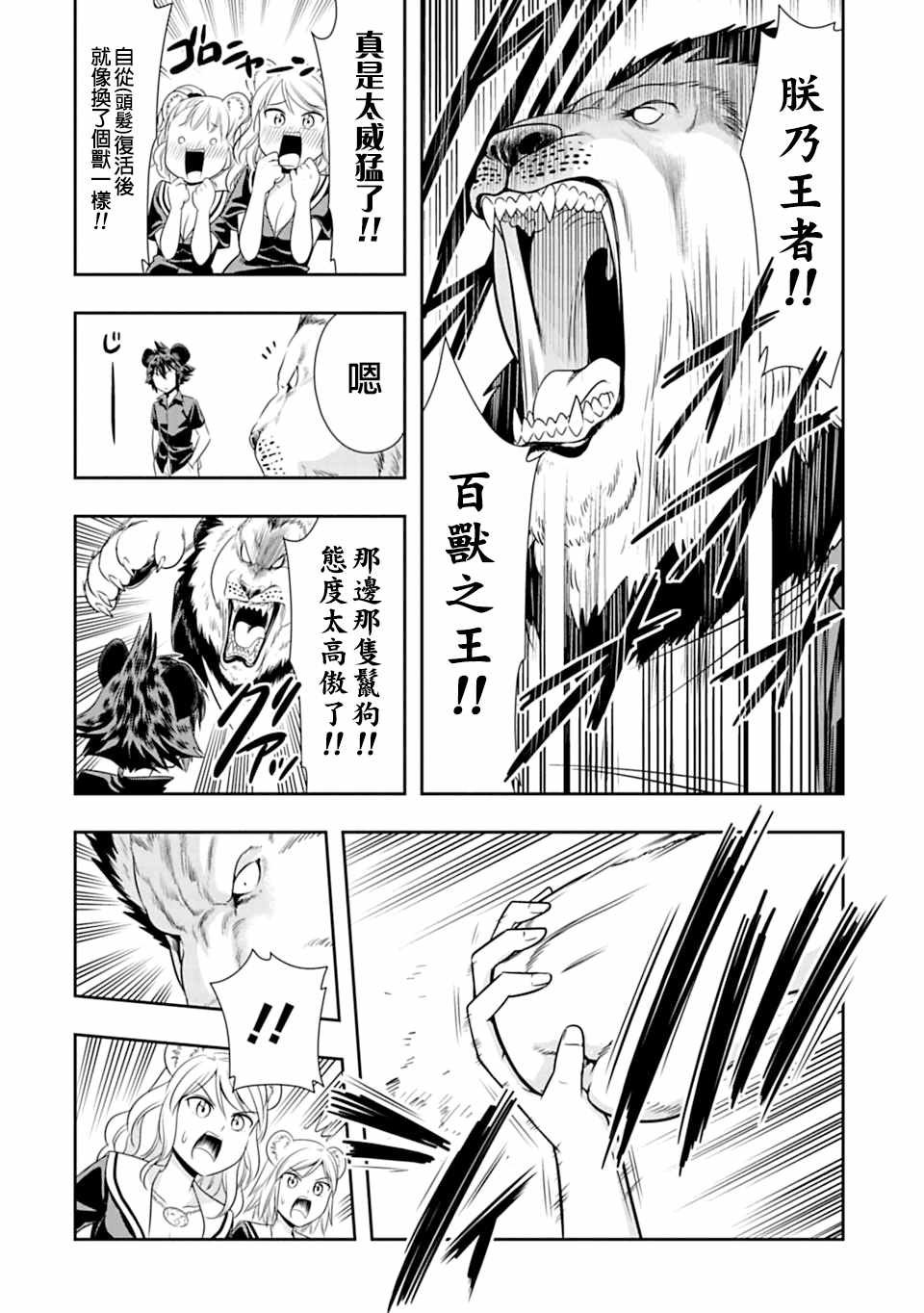 西顿学园 36附录