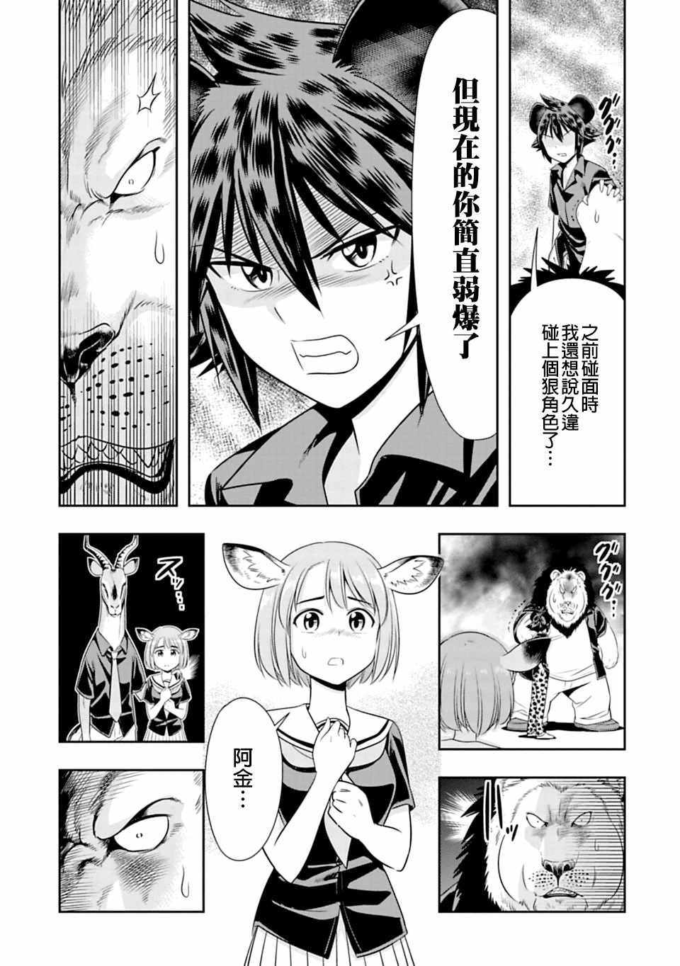 西顿学园 36附录