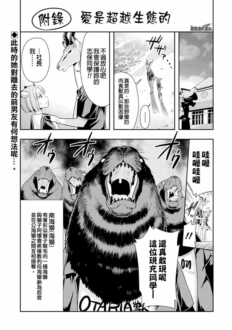 西顿学园 37附录