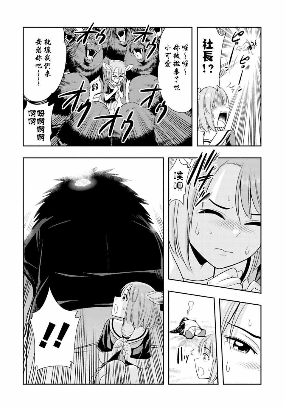 西顿学园 37附录