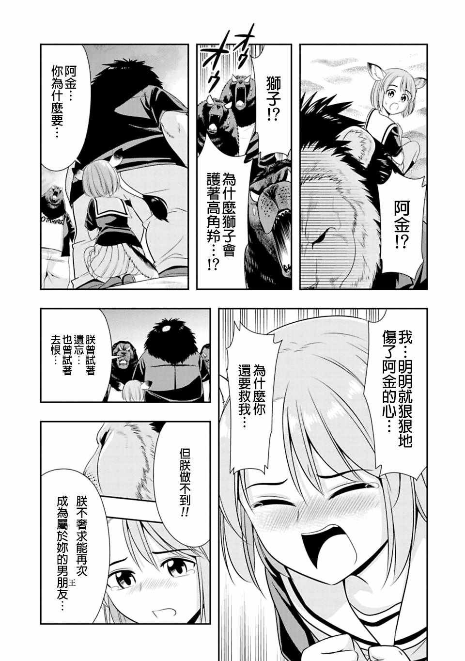 西顿学园 37附录