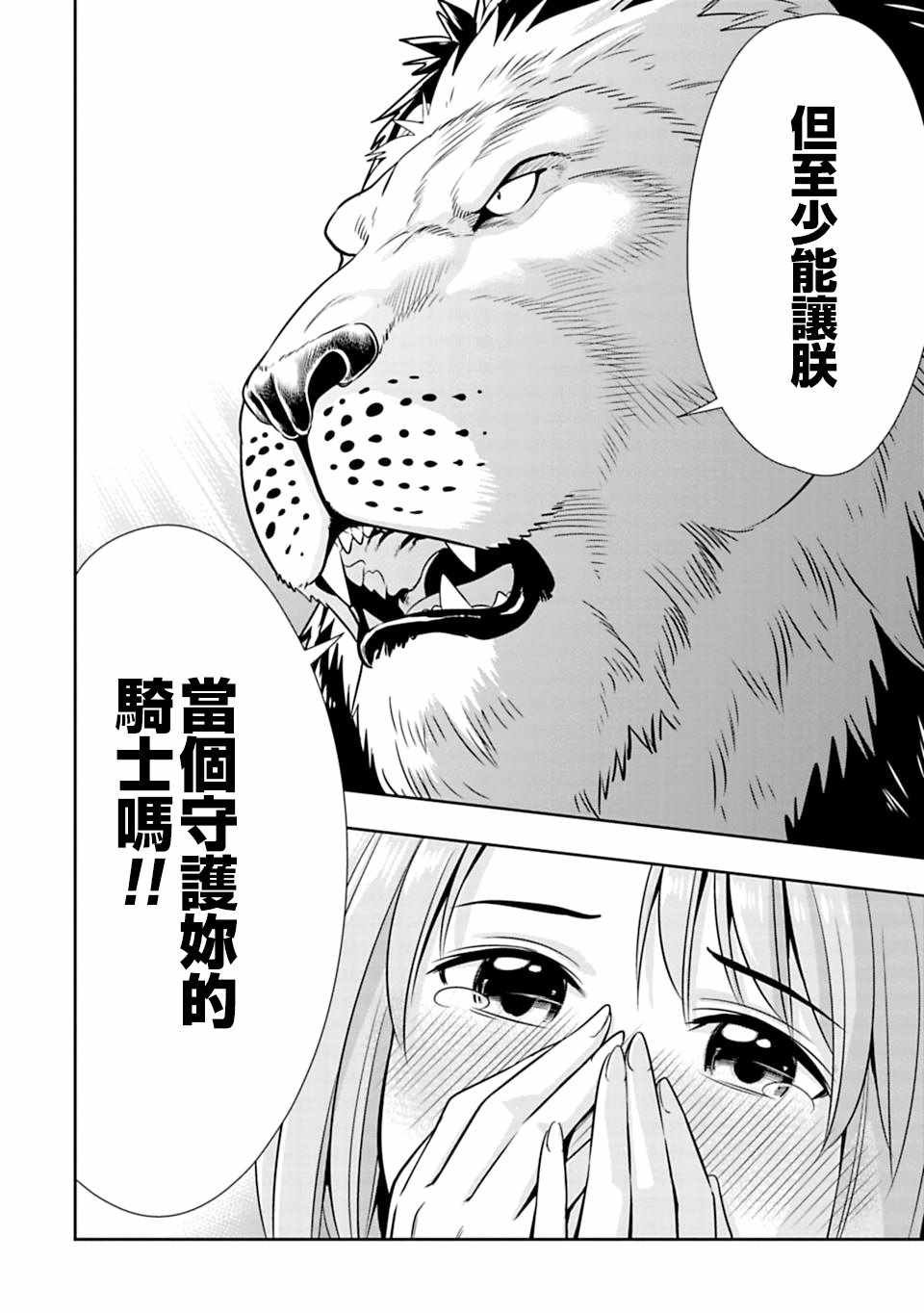西顿学园 37附录