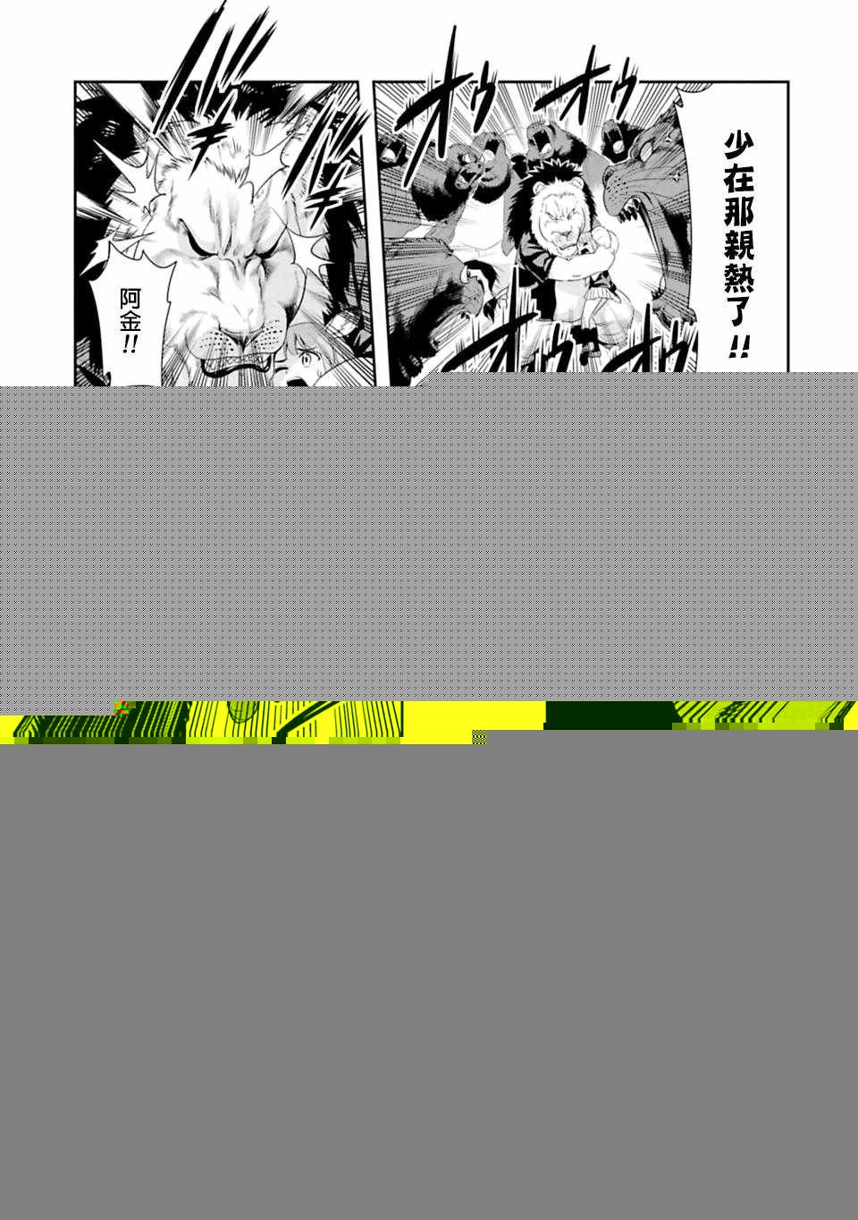 西顿学园 37附录