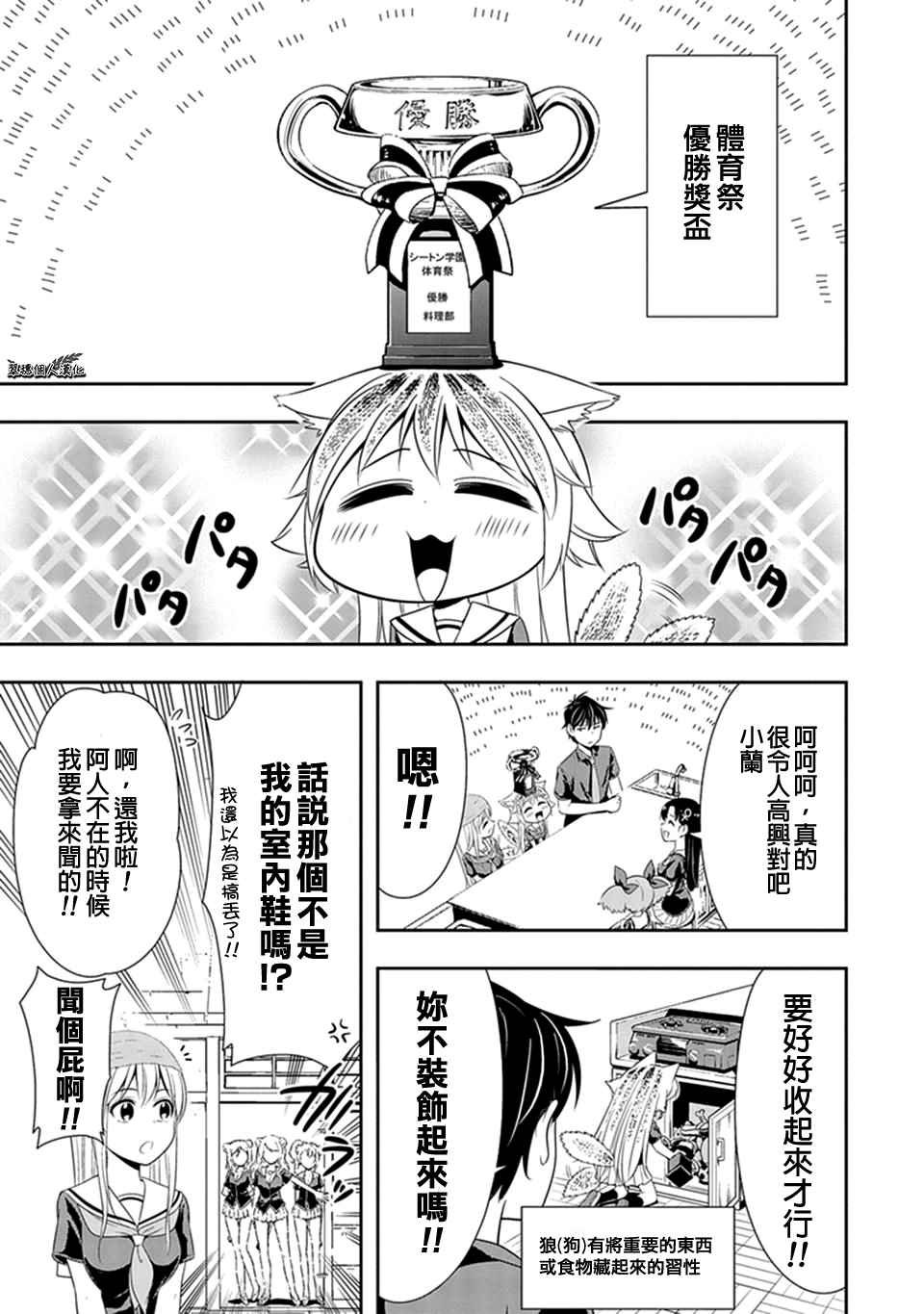 第12话