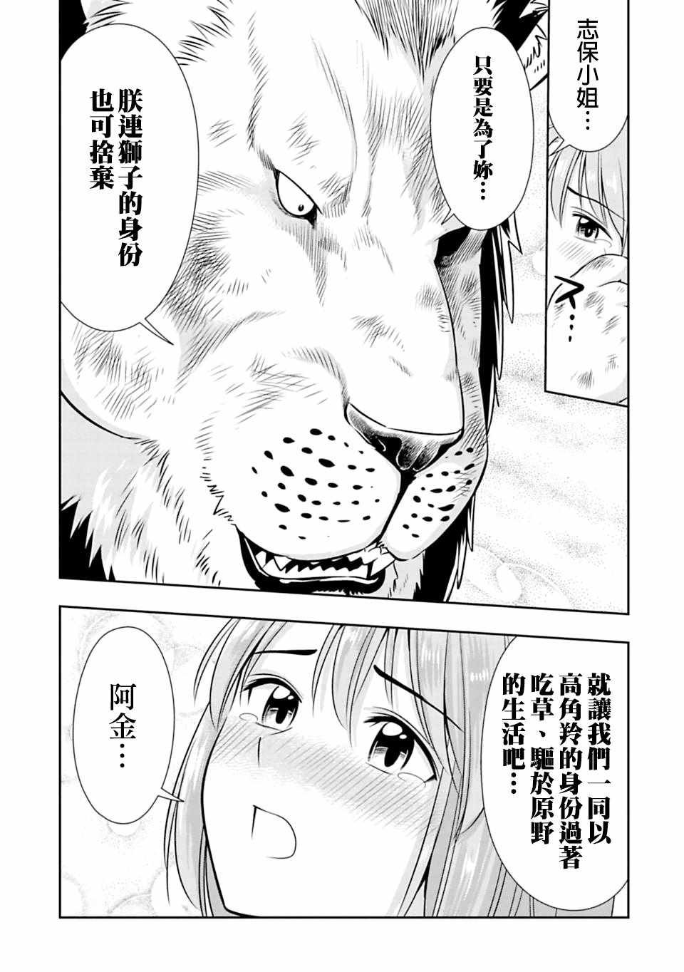 西顿学园 38附录