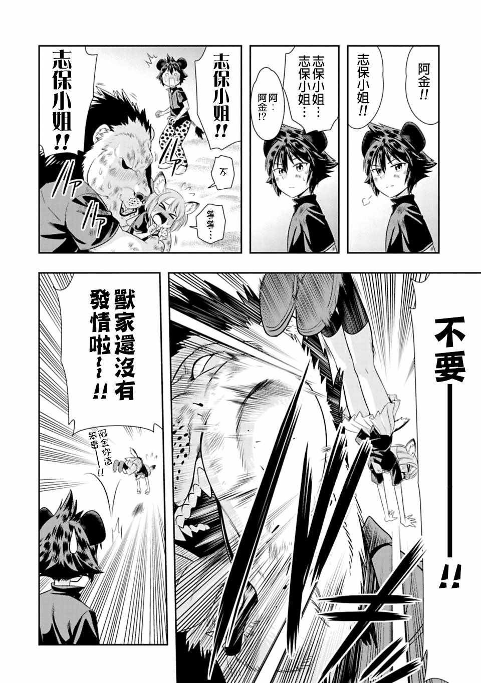 西顿学园 38附录