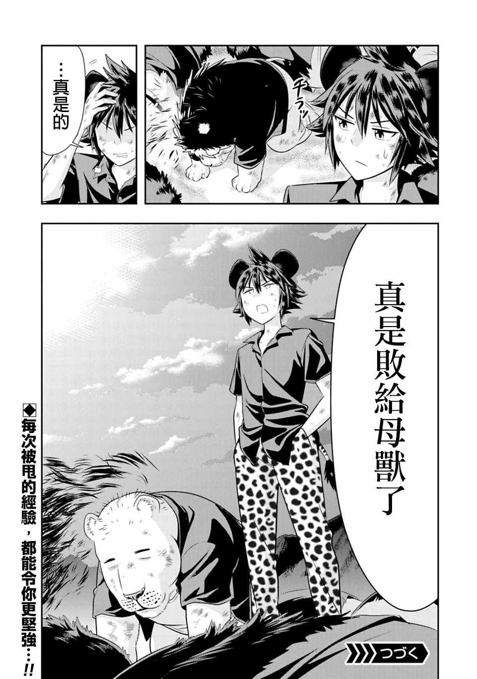 西顿学园 38附录
