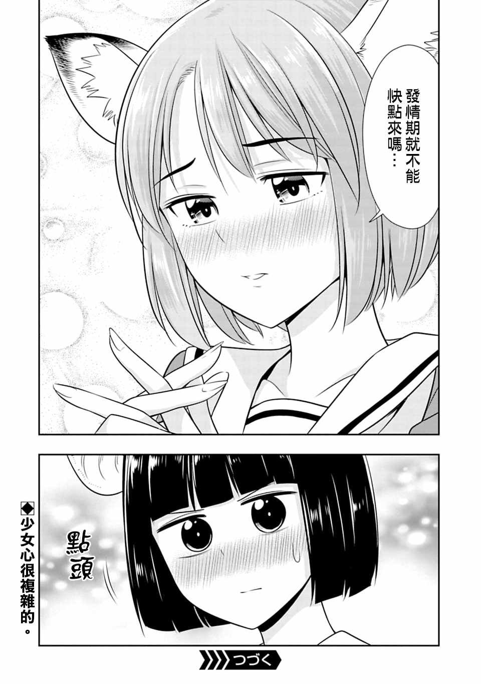 西顿学园 39附录