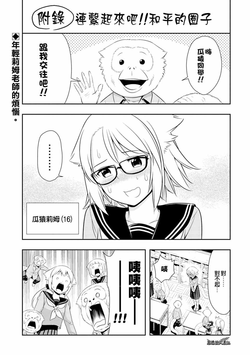 西顿学园 41附录