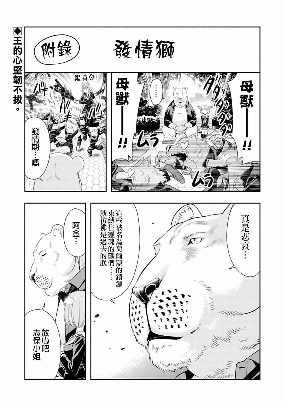 西顿学园 44附录