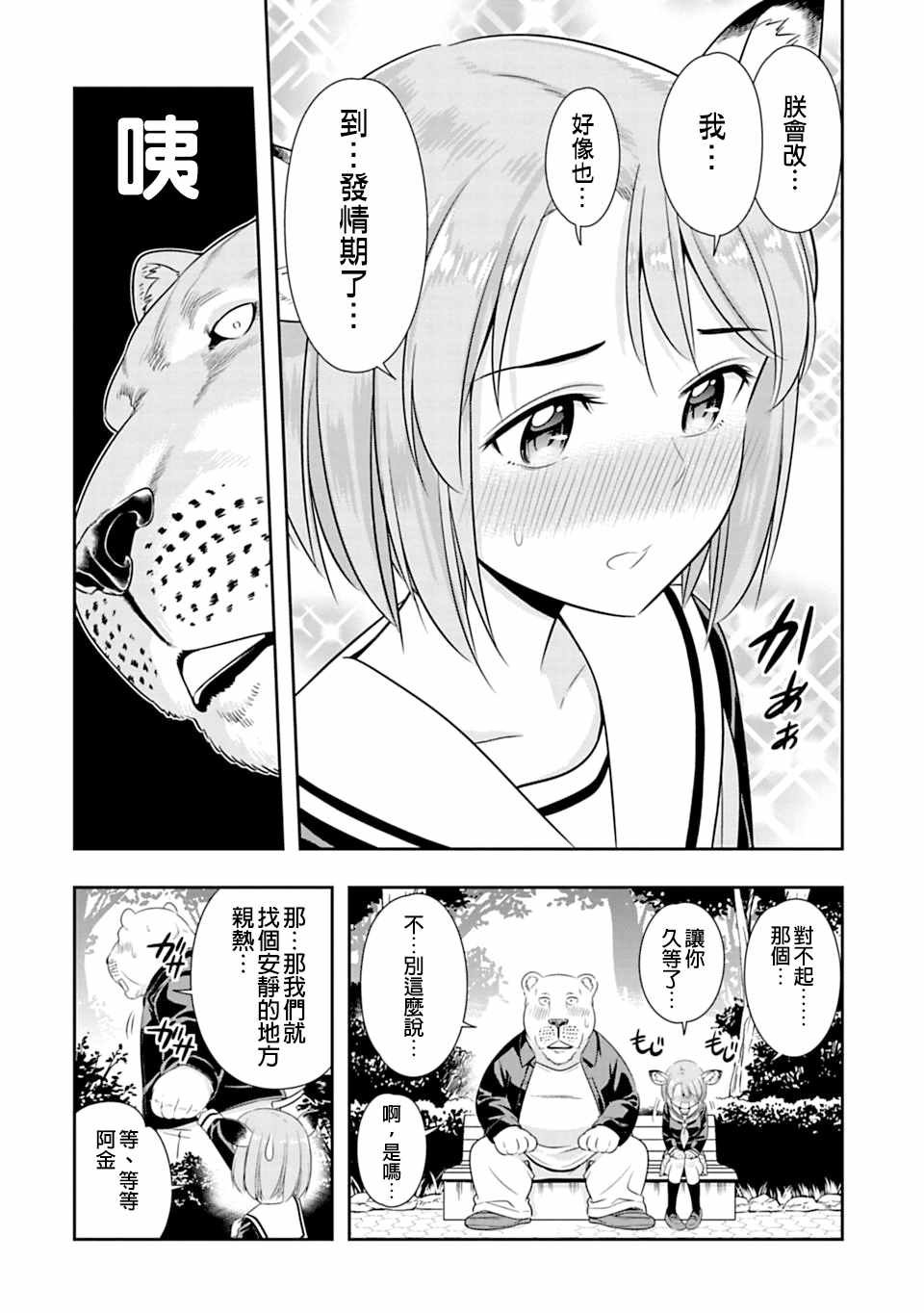西顿学园 44附录