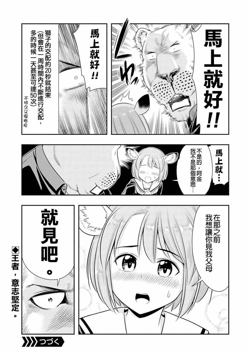 西顿学园 44附录