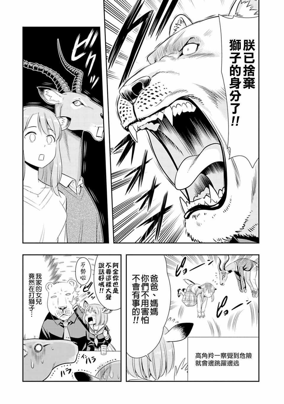 西顿学园 45附录