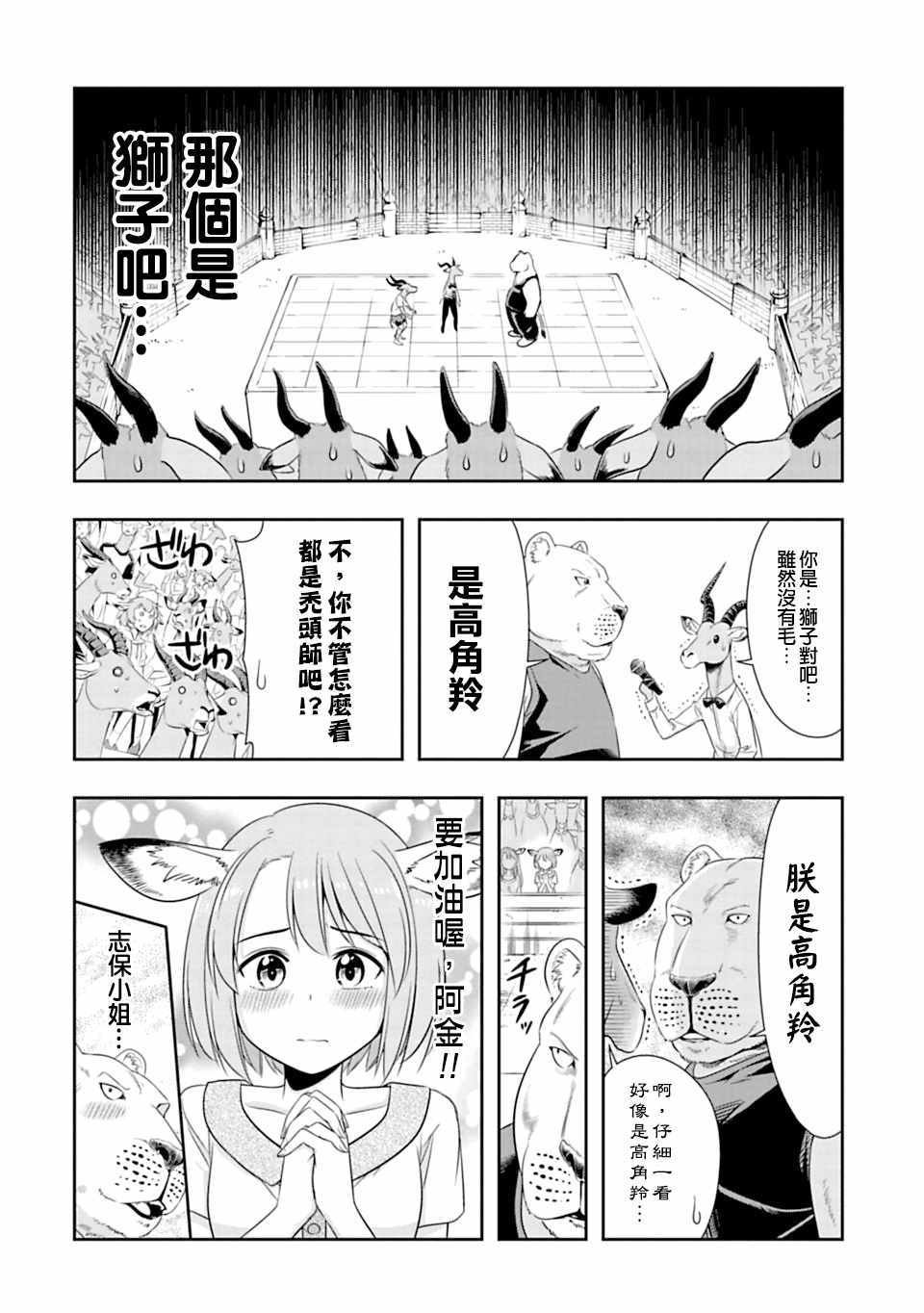 西顿学园 46附录