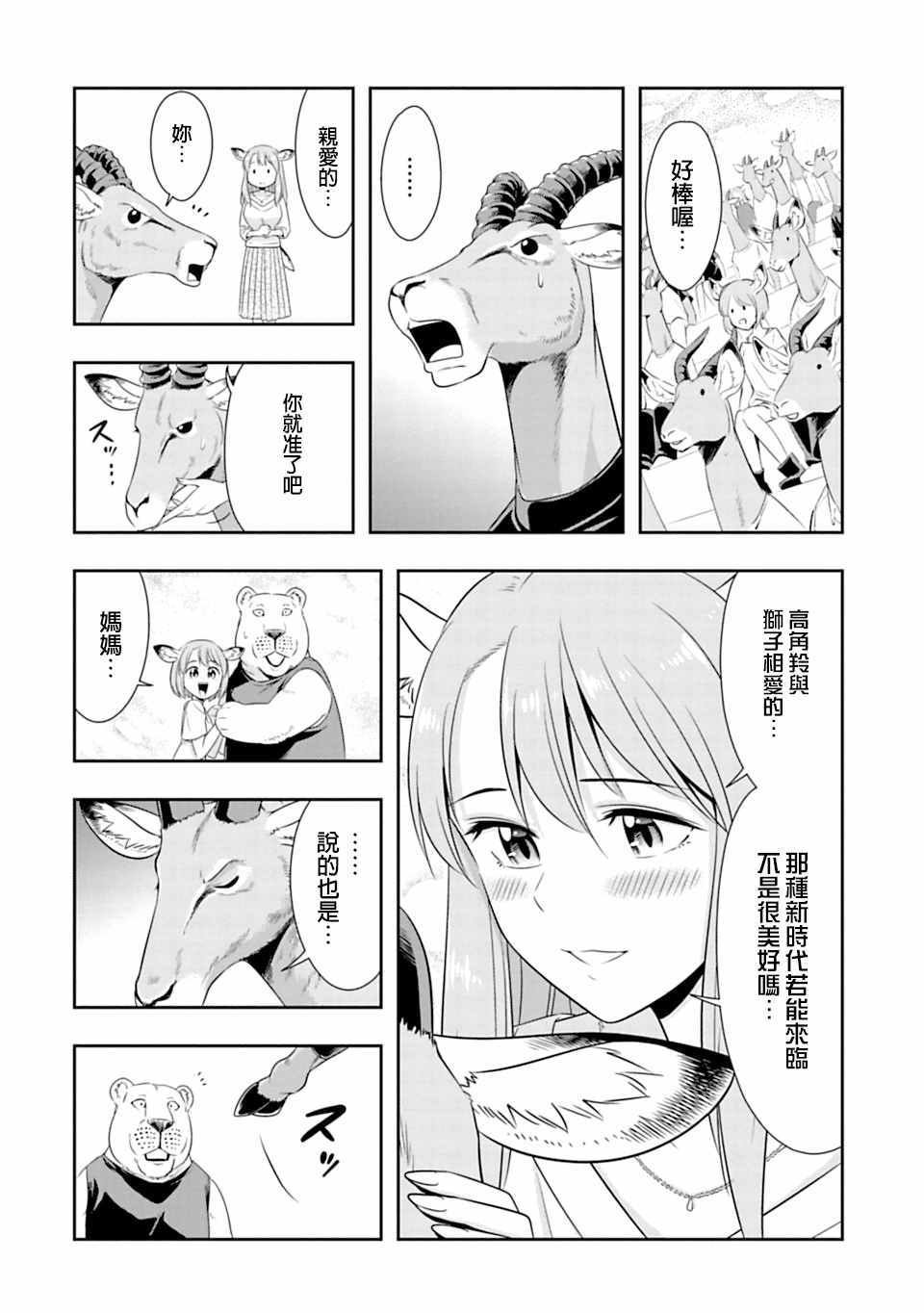 西顿学园 46附录
