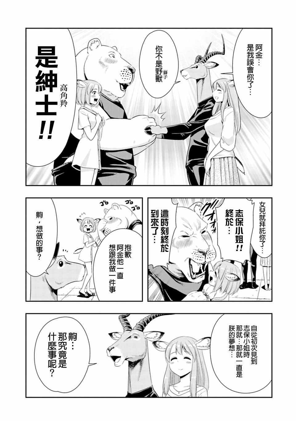 西顿学园 46附录