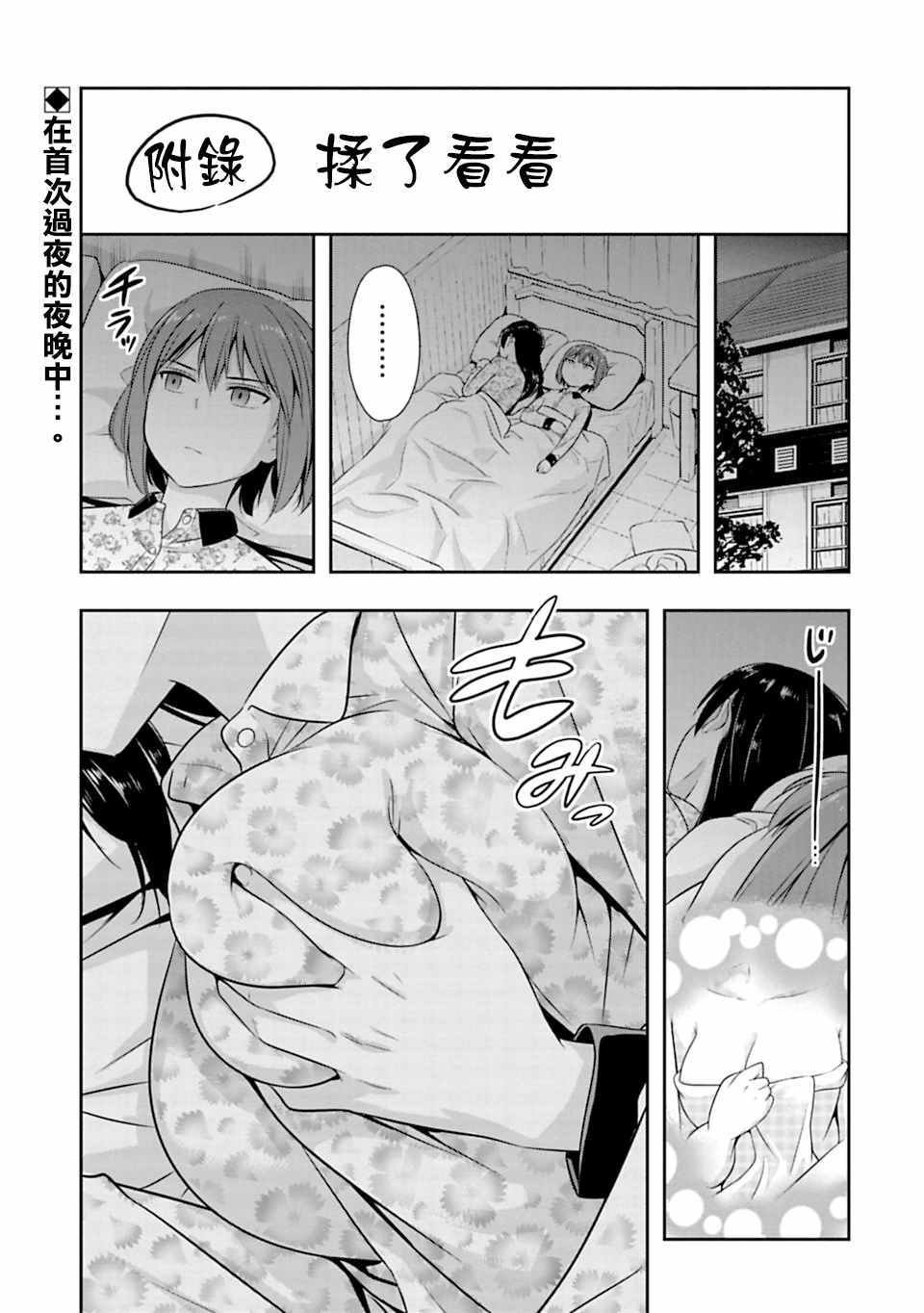 西顿学园 47附录