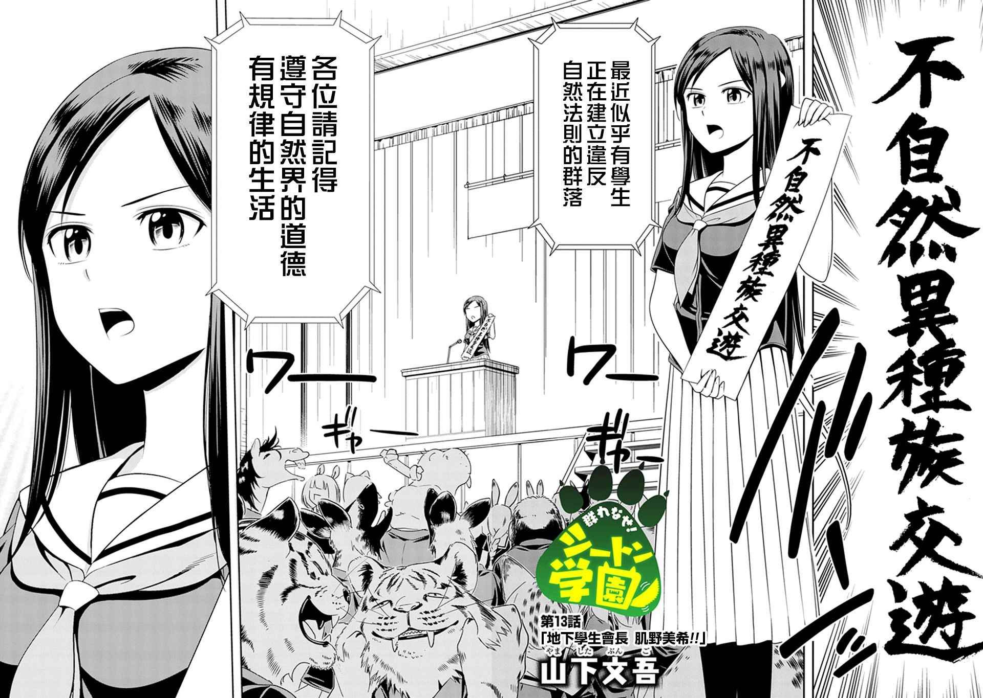 第13话