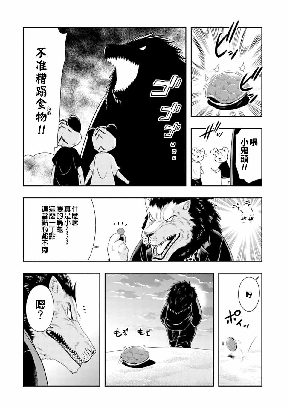 西顿学园 48附录