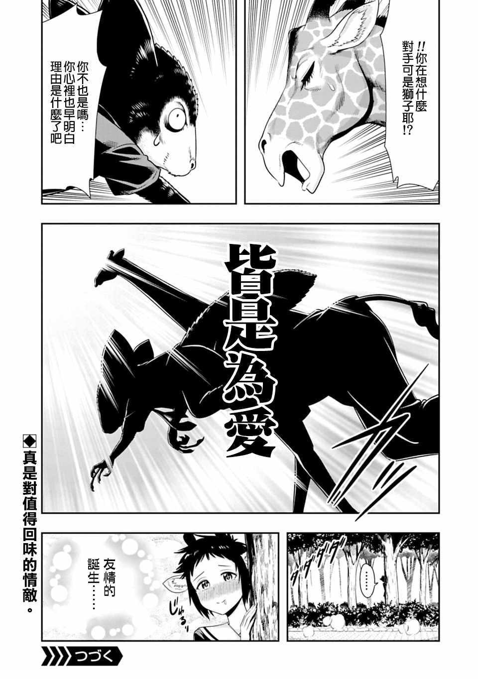 西顿学园 52附录