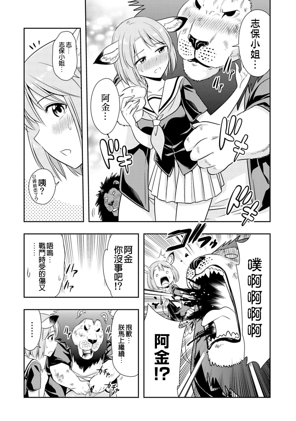 西顿学园 53附录