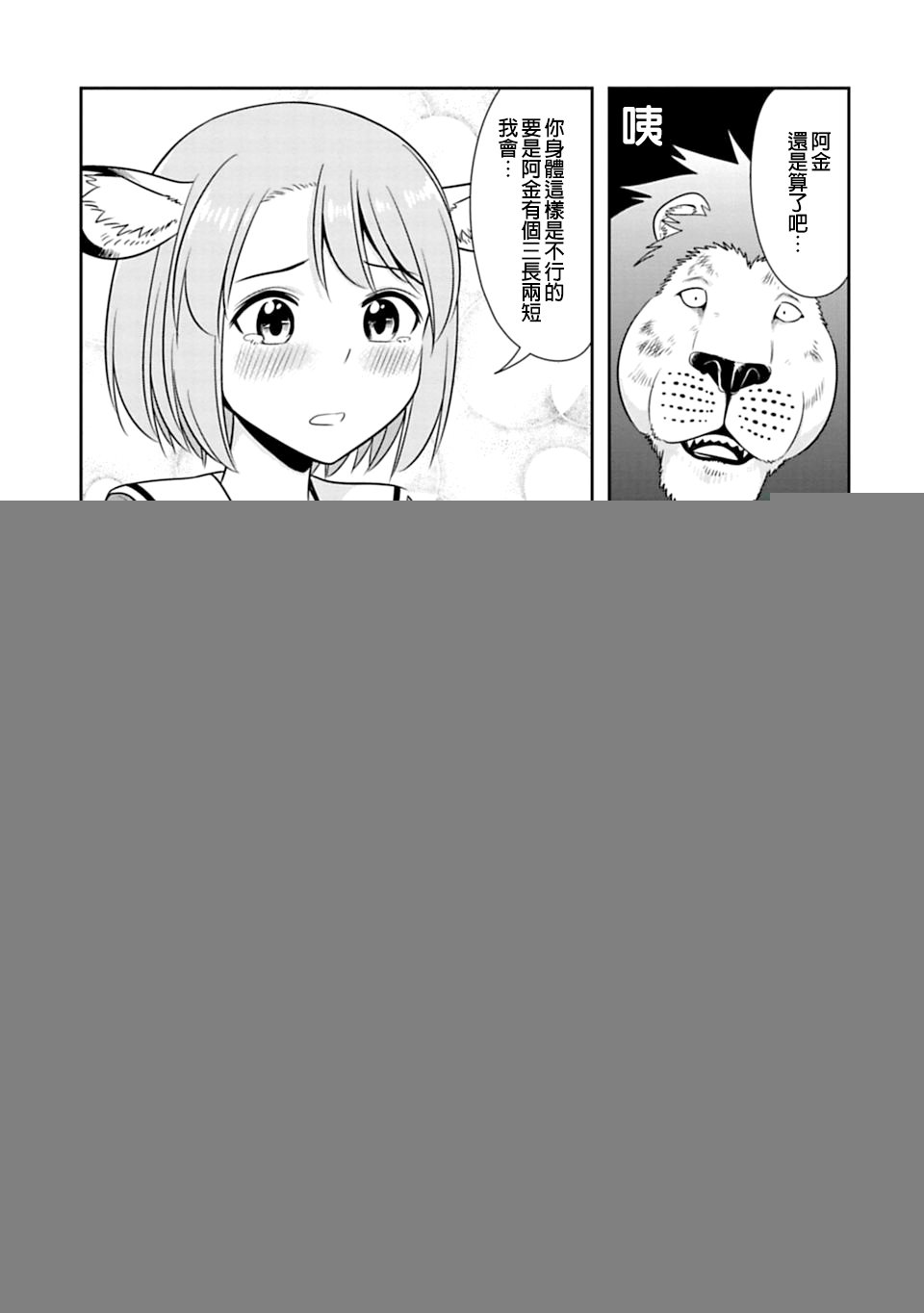 西顿学园 53附录