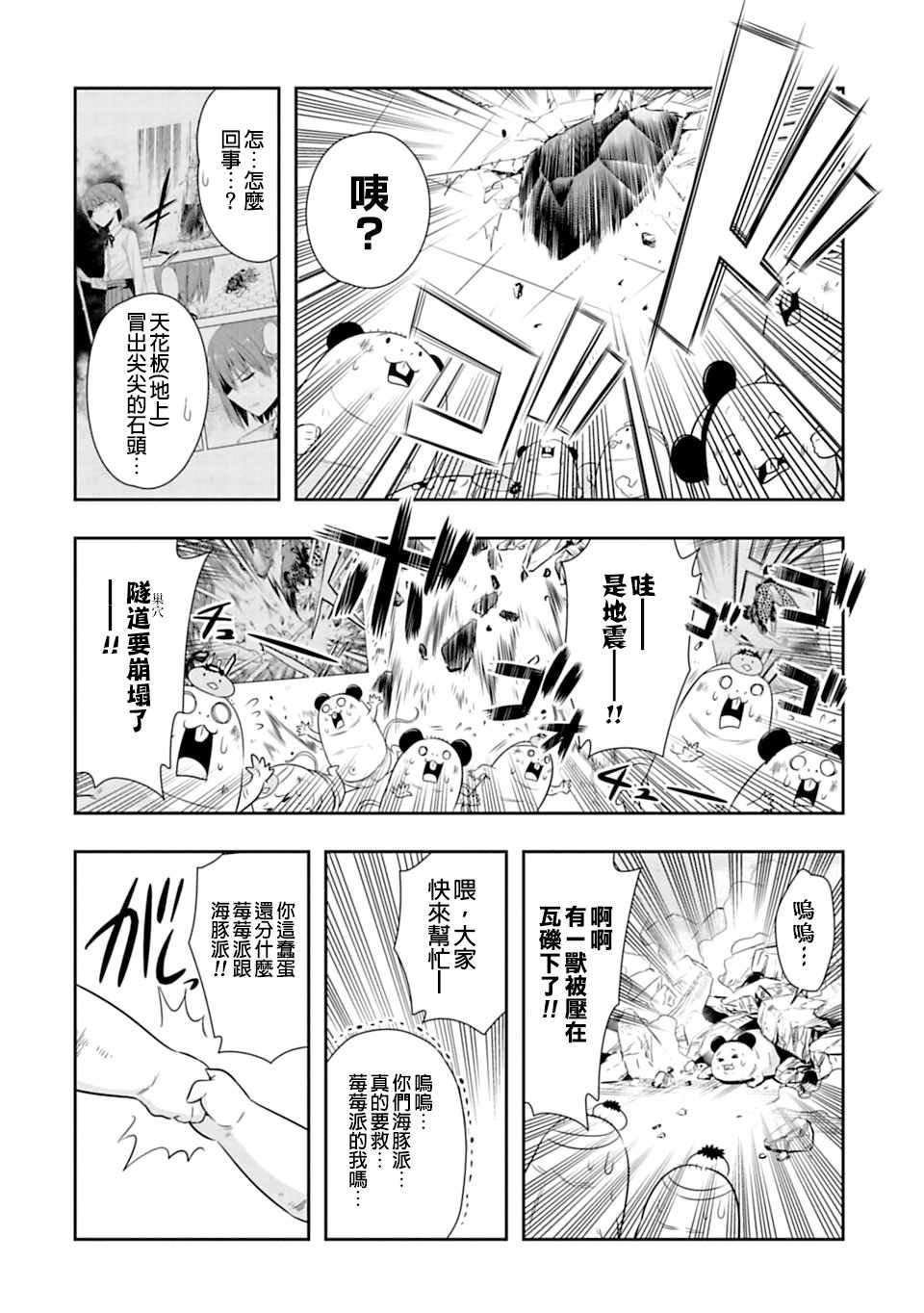 西顿学园 55附录