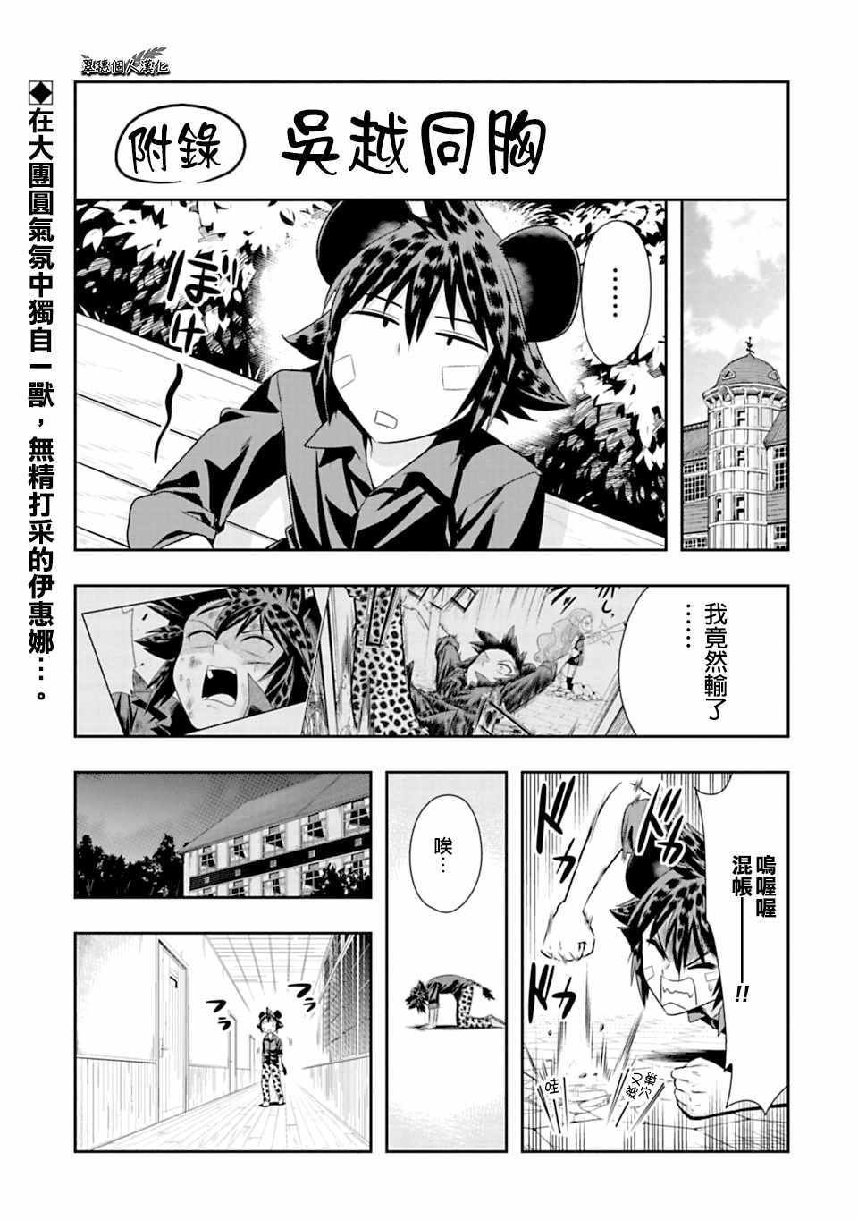 西顿学园 57附录